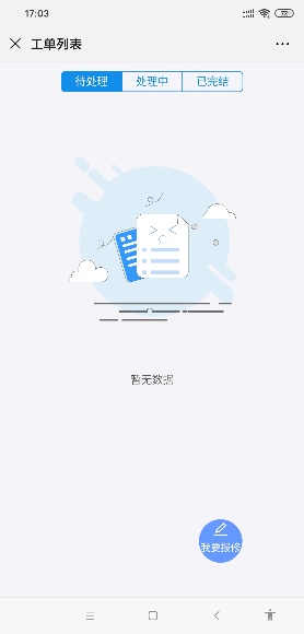 Screenshot_2019-11-14-17-03-00-890_com.tencent.mm
