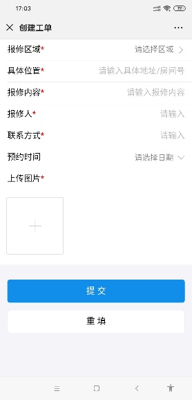 Screenshot_2019-11-14-17-03-05-654_com.tencent.mm